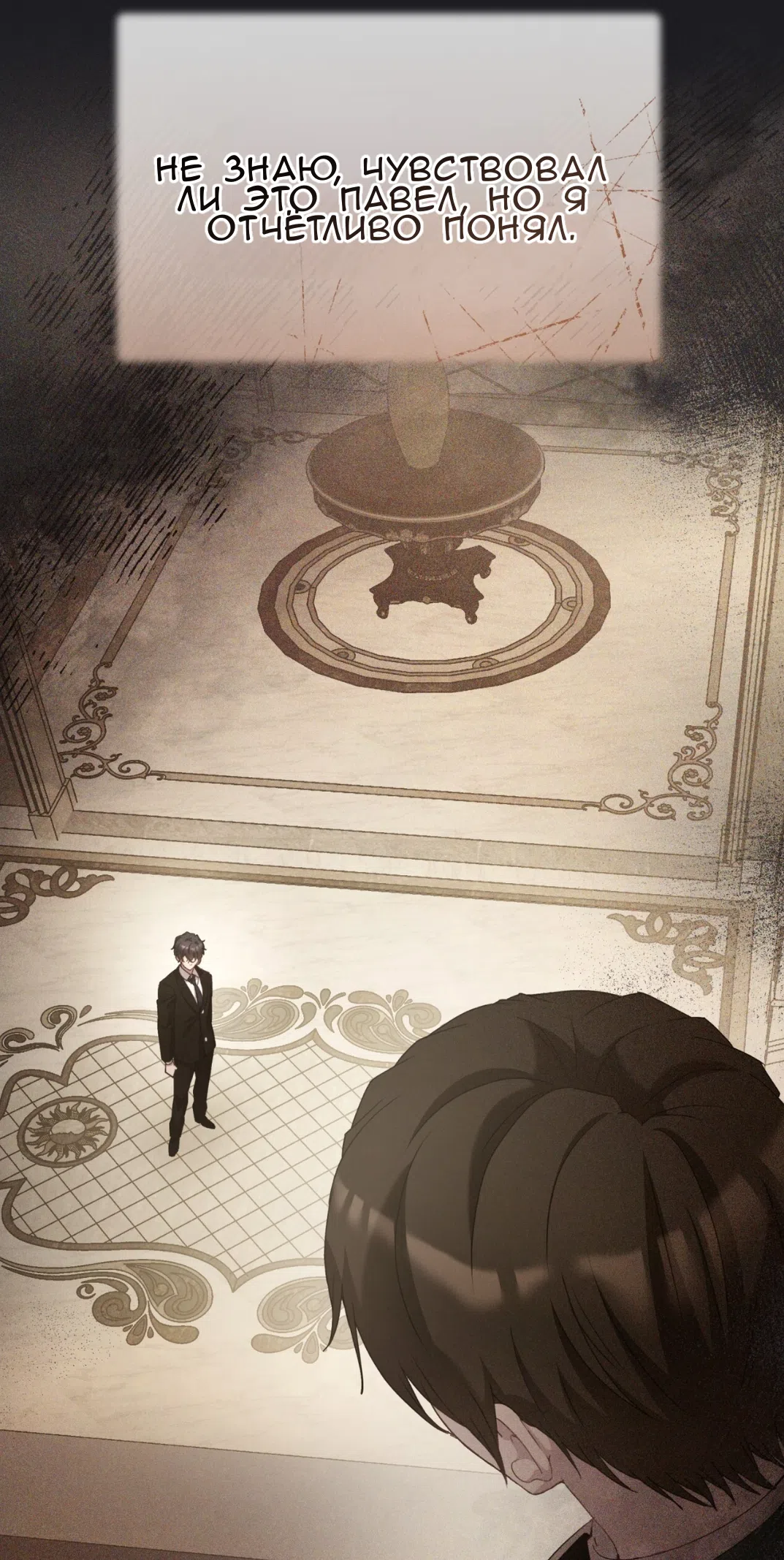 Страница 35 главы 71 манги Доберман / Doberman