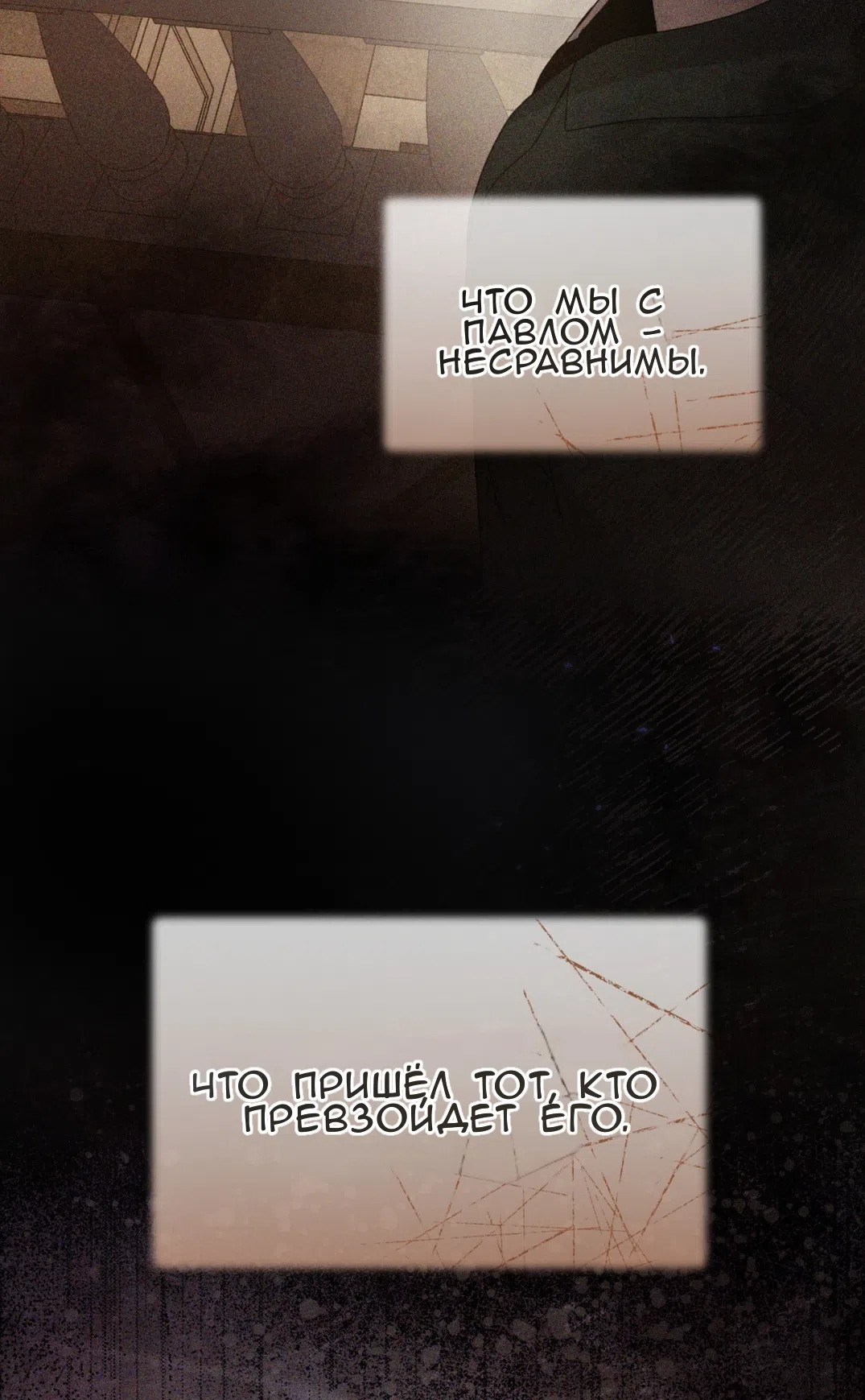 Страница 36 главы 71 манги Доберман / Doberman