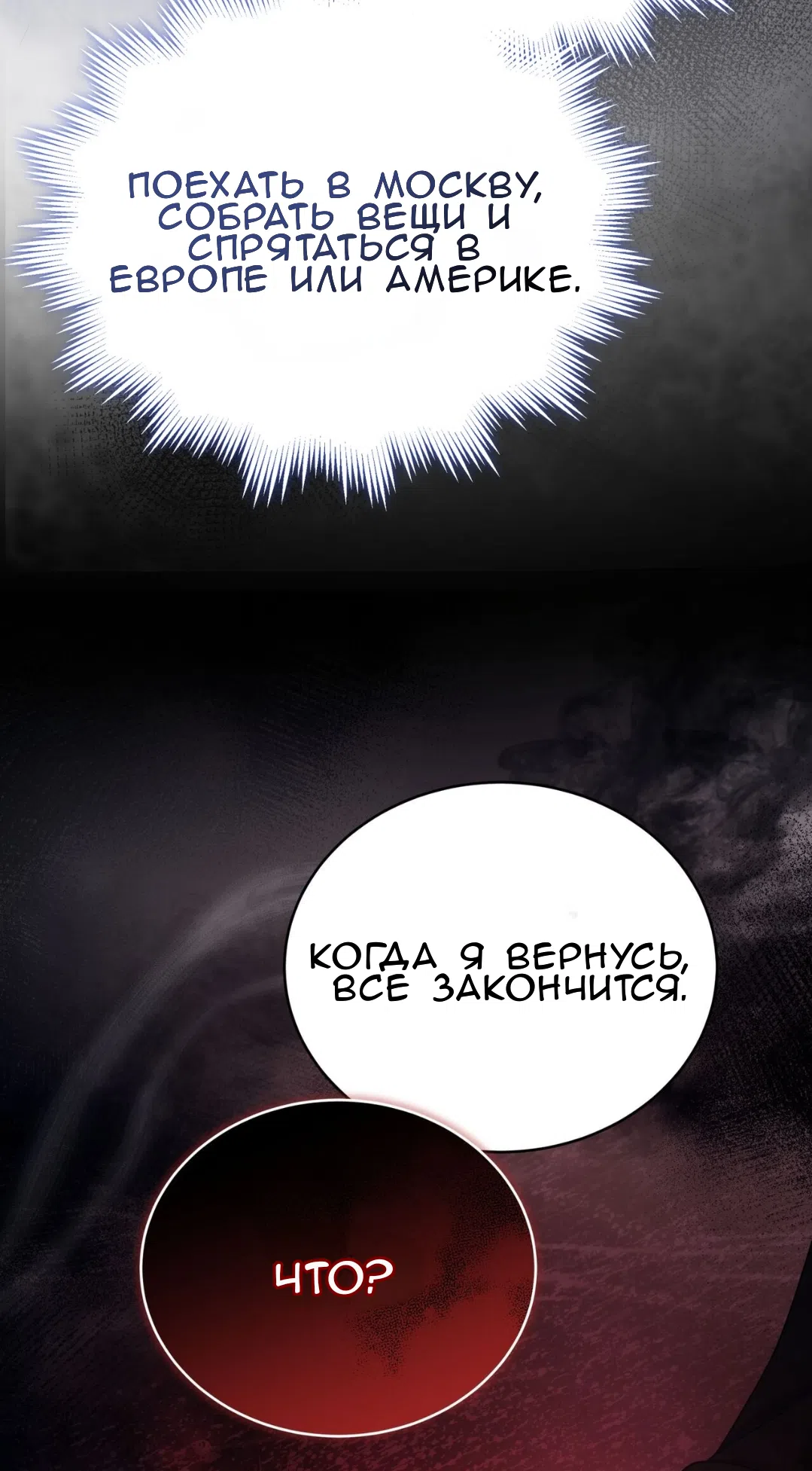 Страница 39 главы 71 манги Доберман / Doberman