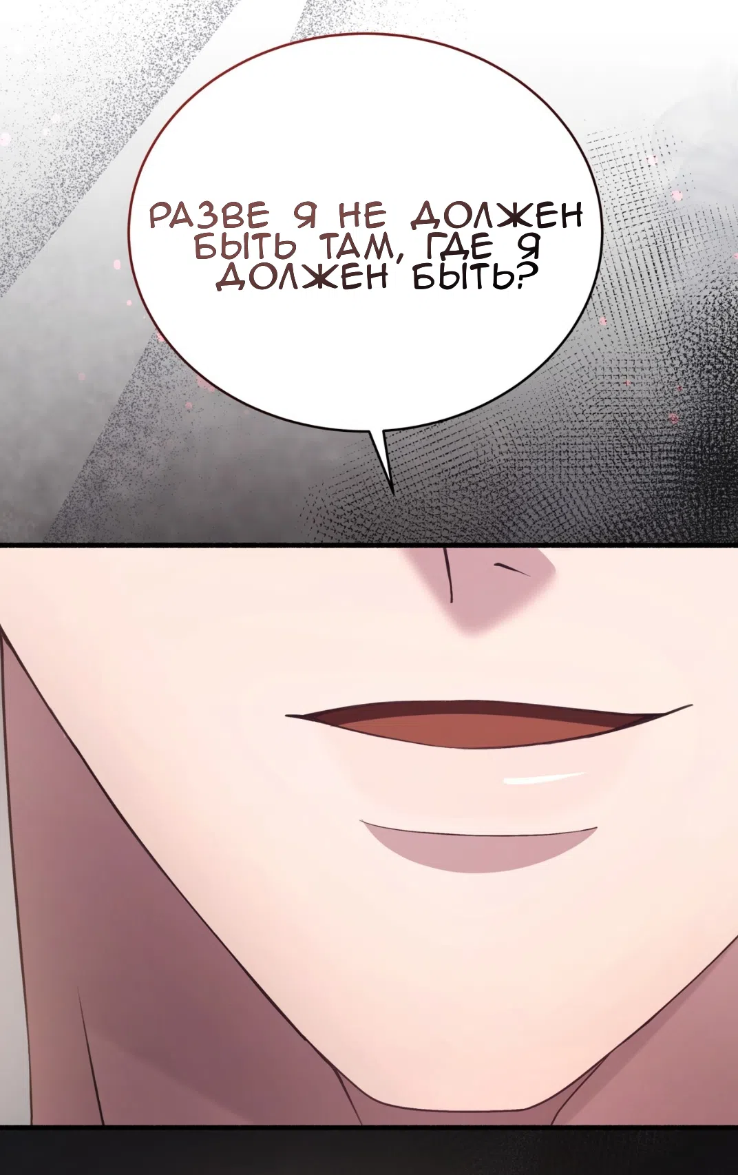 Страница 41 главы 71 манги Доберман / Doberman