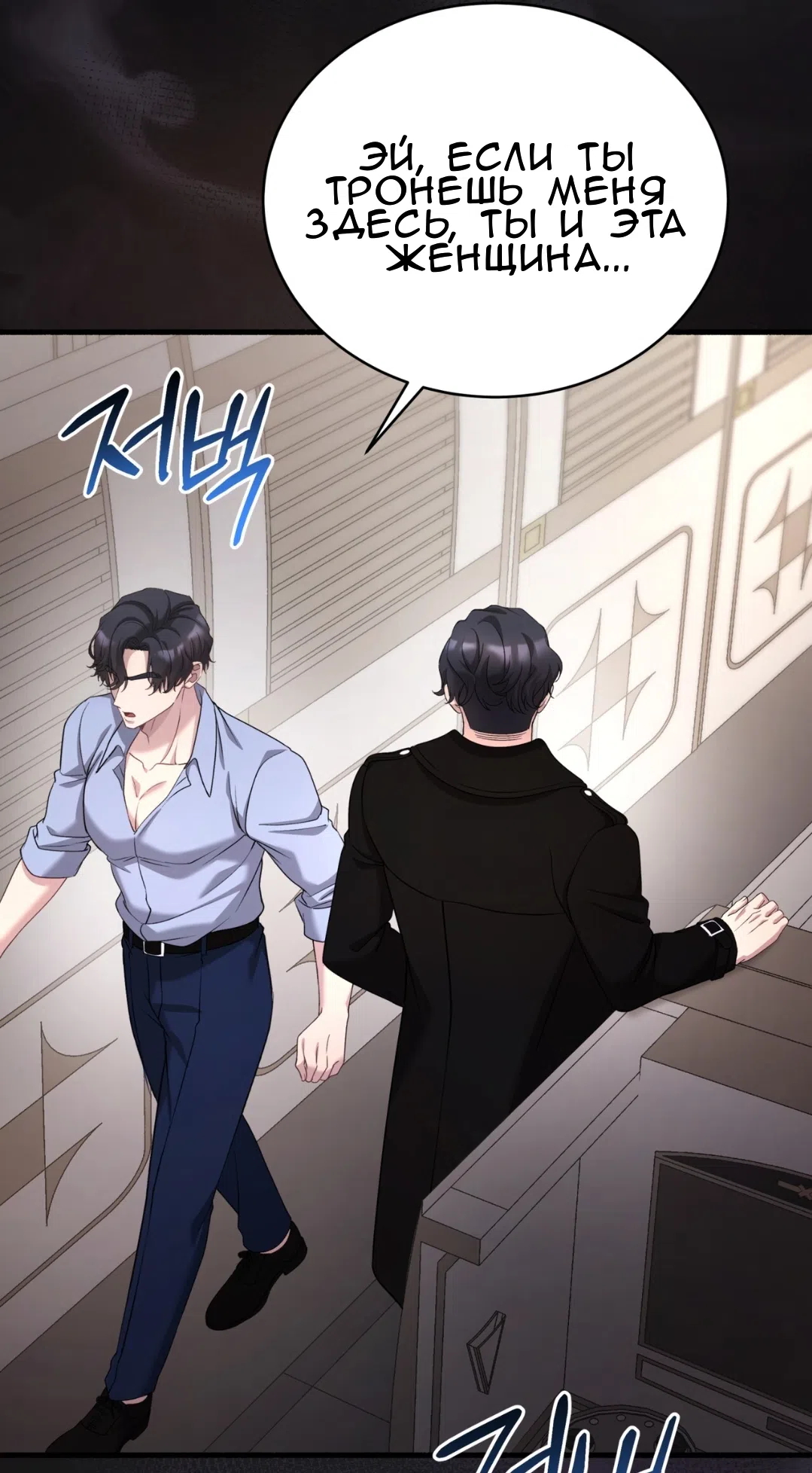 Страница 42 главы 71 манги Доберман / Doberman