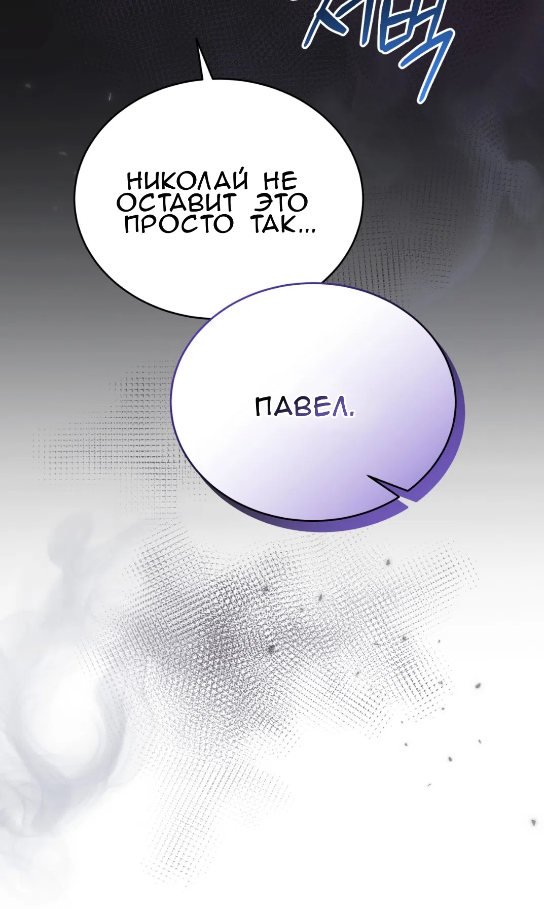 Страница 43 главы 71 манги Доберман / Doberman