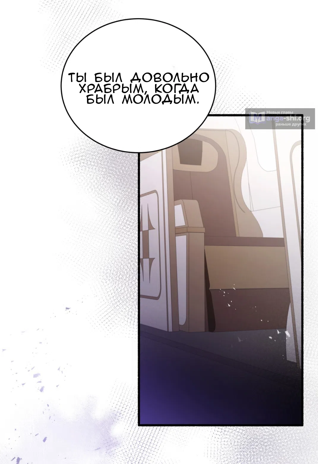 Страница 44 главы 71 манги Доберман / Doberman