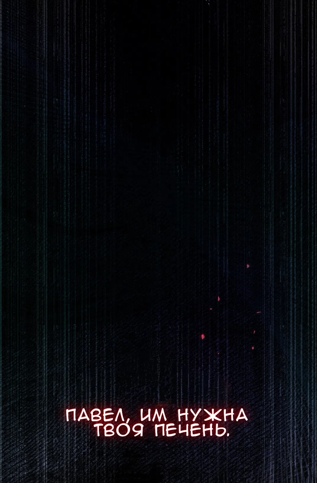 Страница 47 главы 71 манги Доберман / Doberman