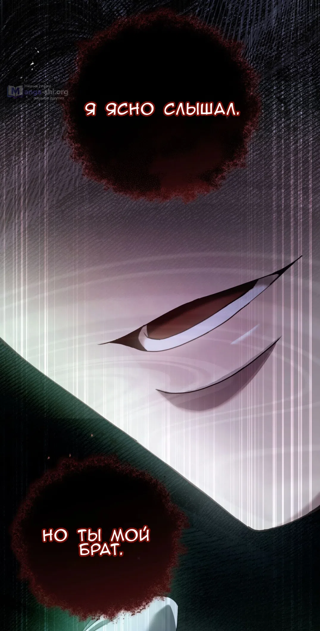 Страница 48 главы 71 манги Доберман / Doberman