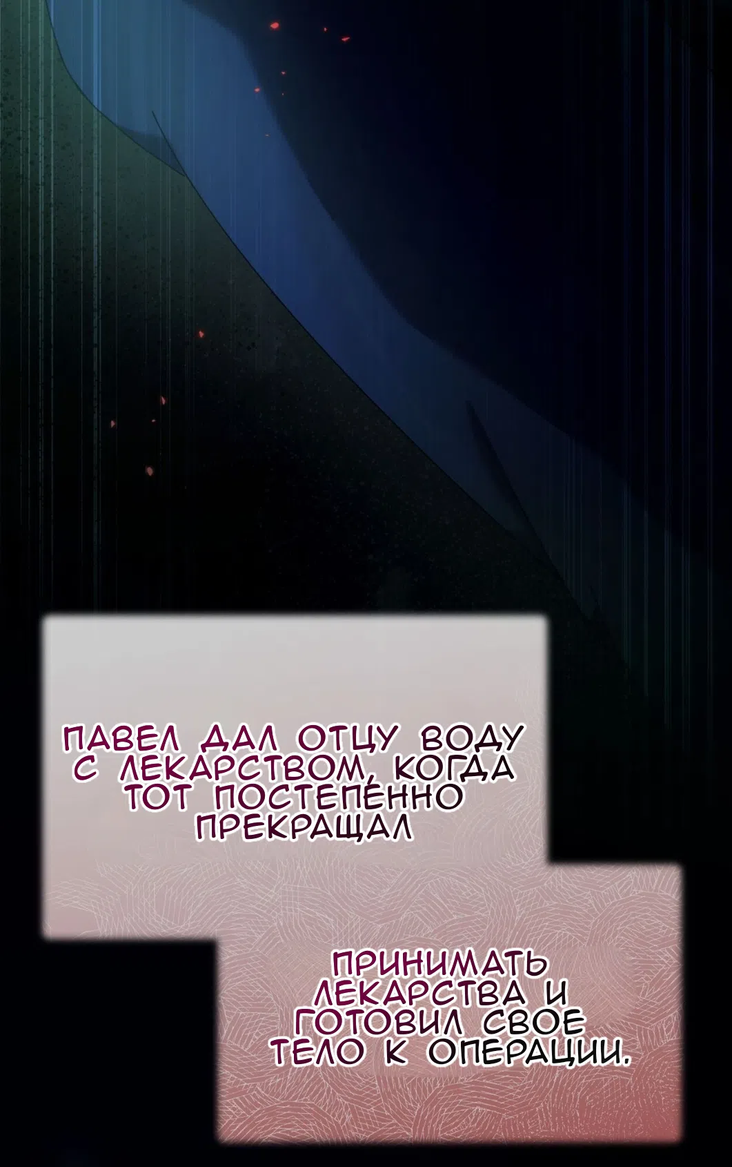 Страница 50 главы 71 манги Доберман / Doberman