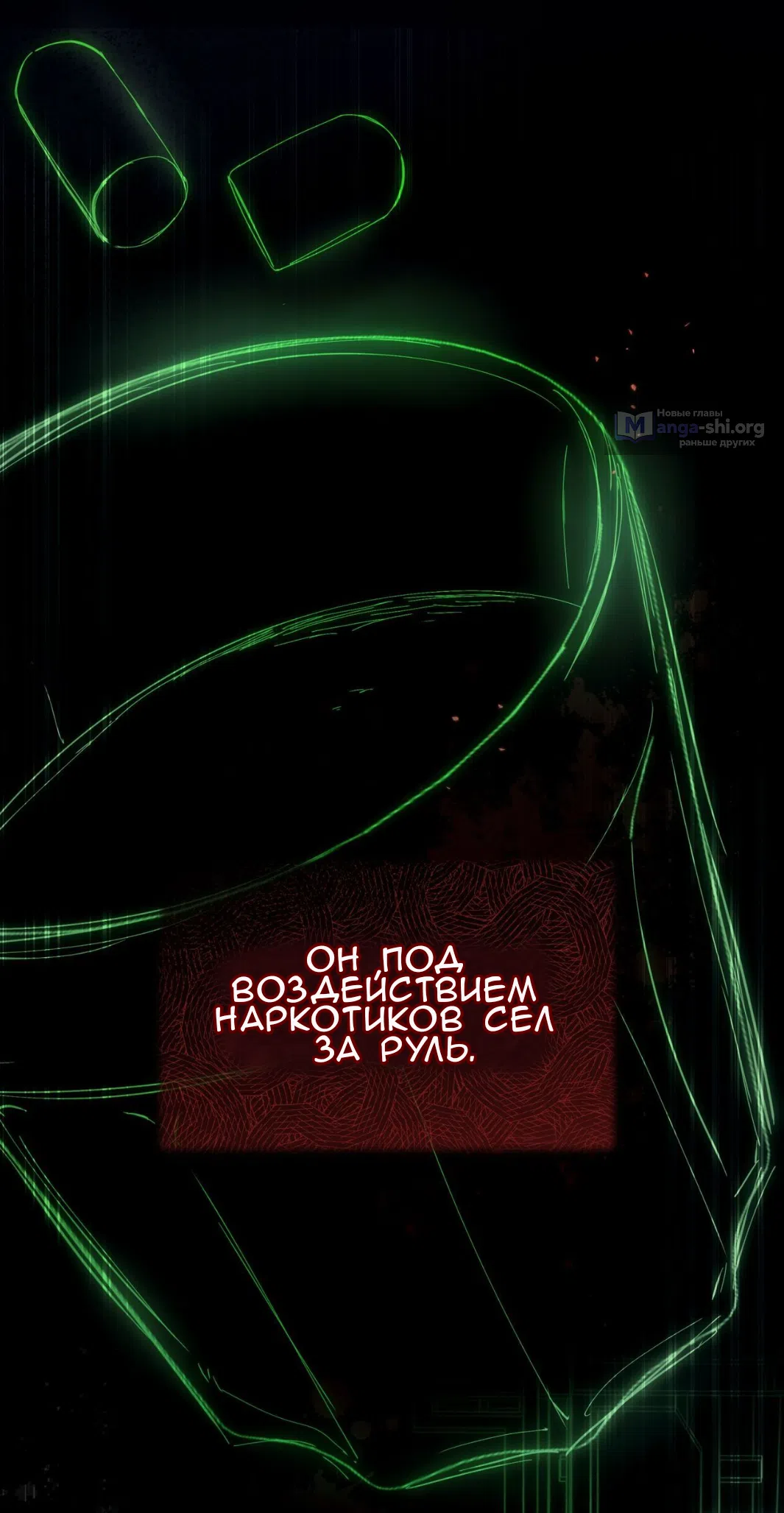 Страница 51 главы 71 манги Доберман / Doberman