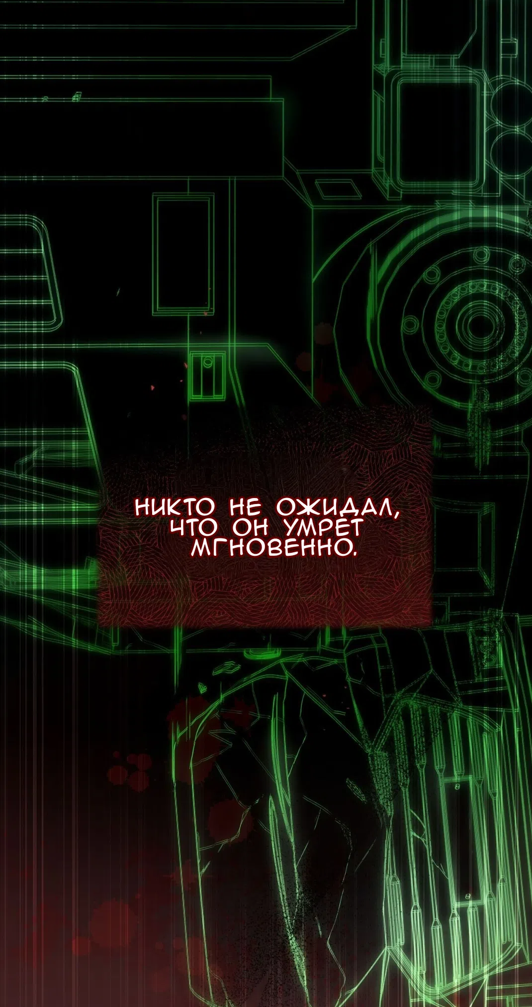 Страница 52 главы 71 манги Доберман / Doberman