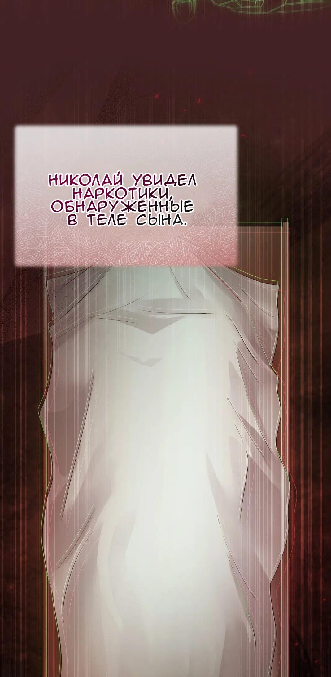 Страница 53 главы 71 манги Доберман / Doberman