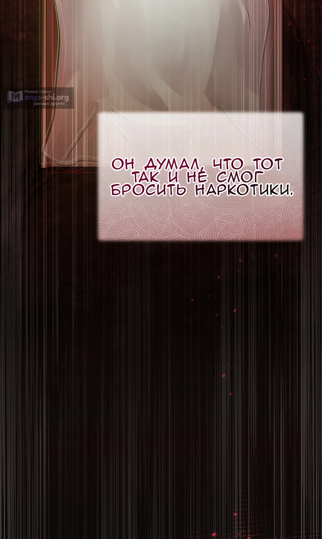 Страница 54 главы 71 манги Доберман / Doberman