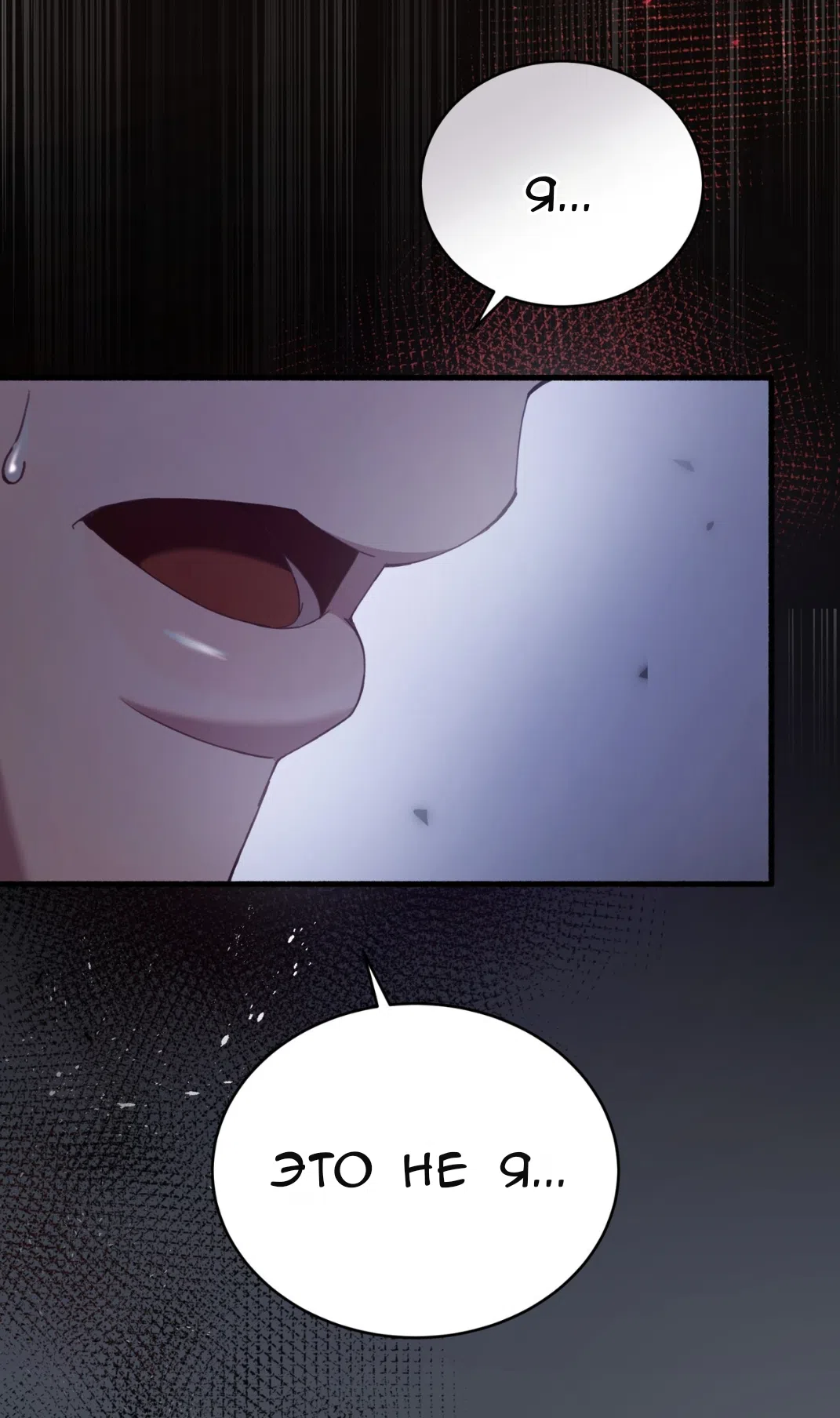 Страница 55 главы 71 манги Доберман / Doberman