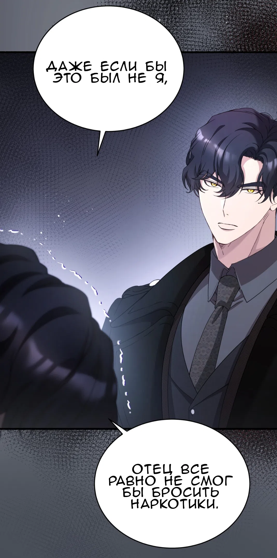 Страница 56 главы 71 манги Доберман / Doberman