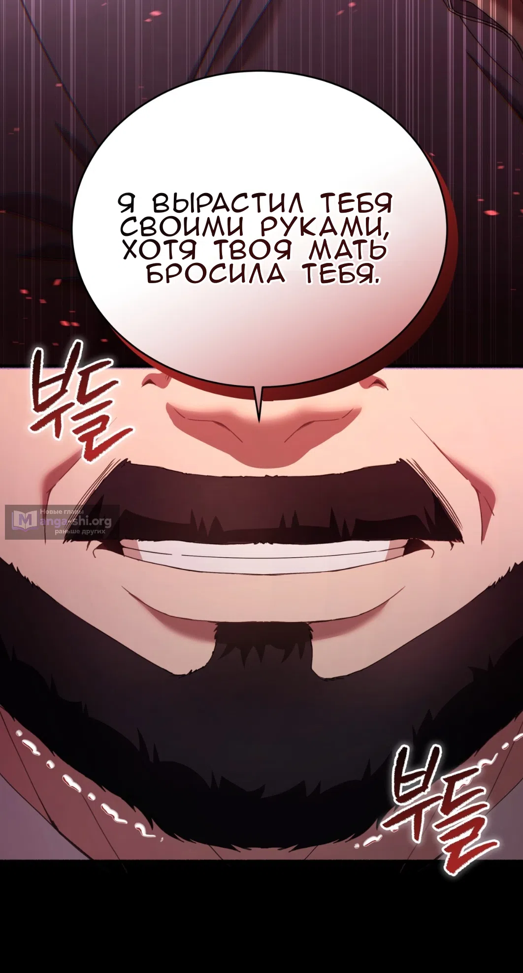 Страница 60 главы 71 манги Доберман / Doberman