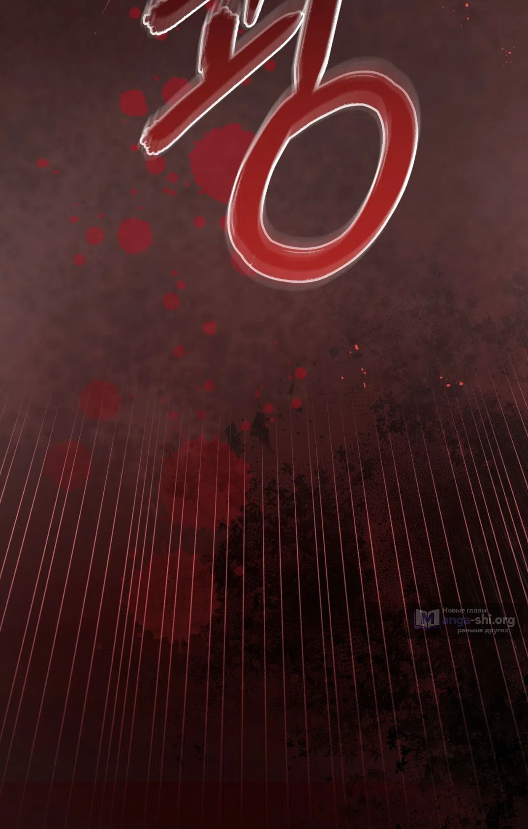 Страница 63 главы 71 манги Доберман / Doberman