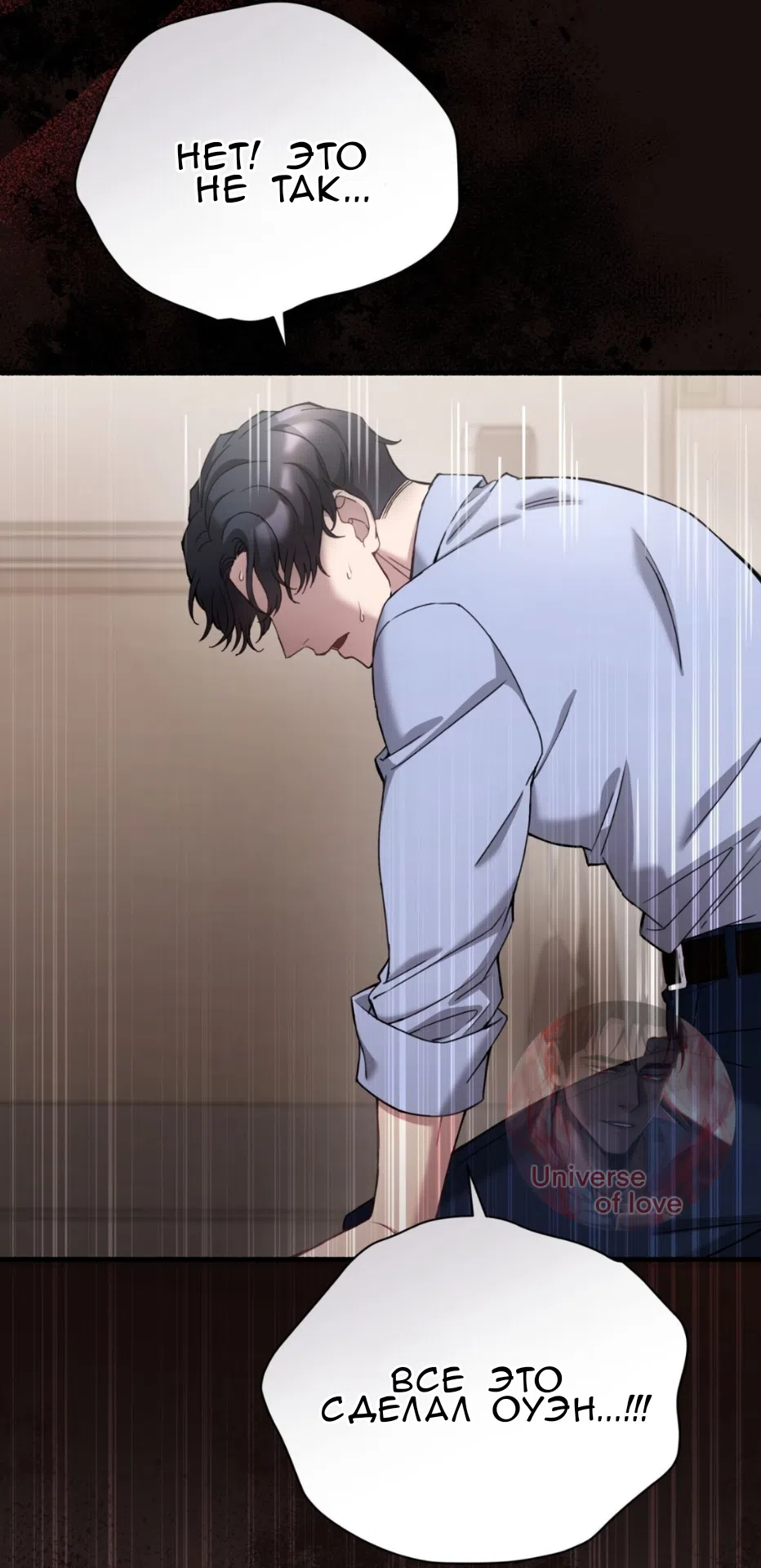 Страница 65 главы 71 манги Доберман / Doberman