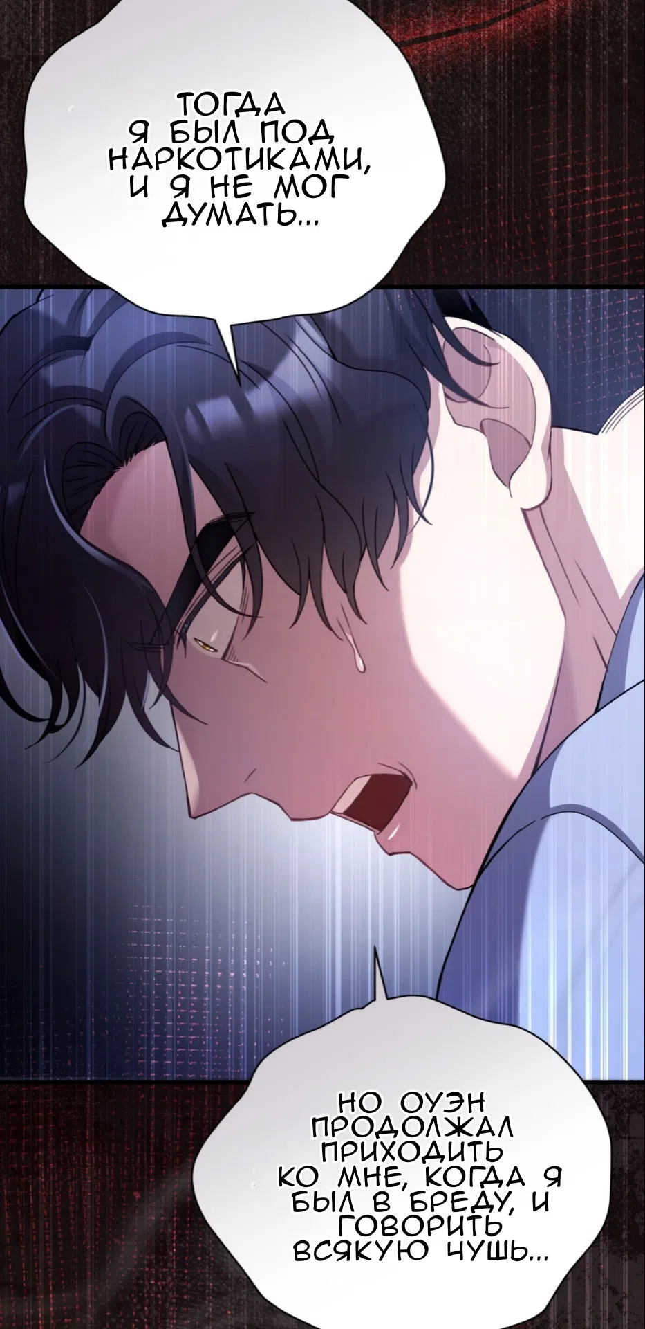 Страница 66 главы 71 манги Доберман / Doberman