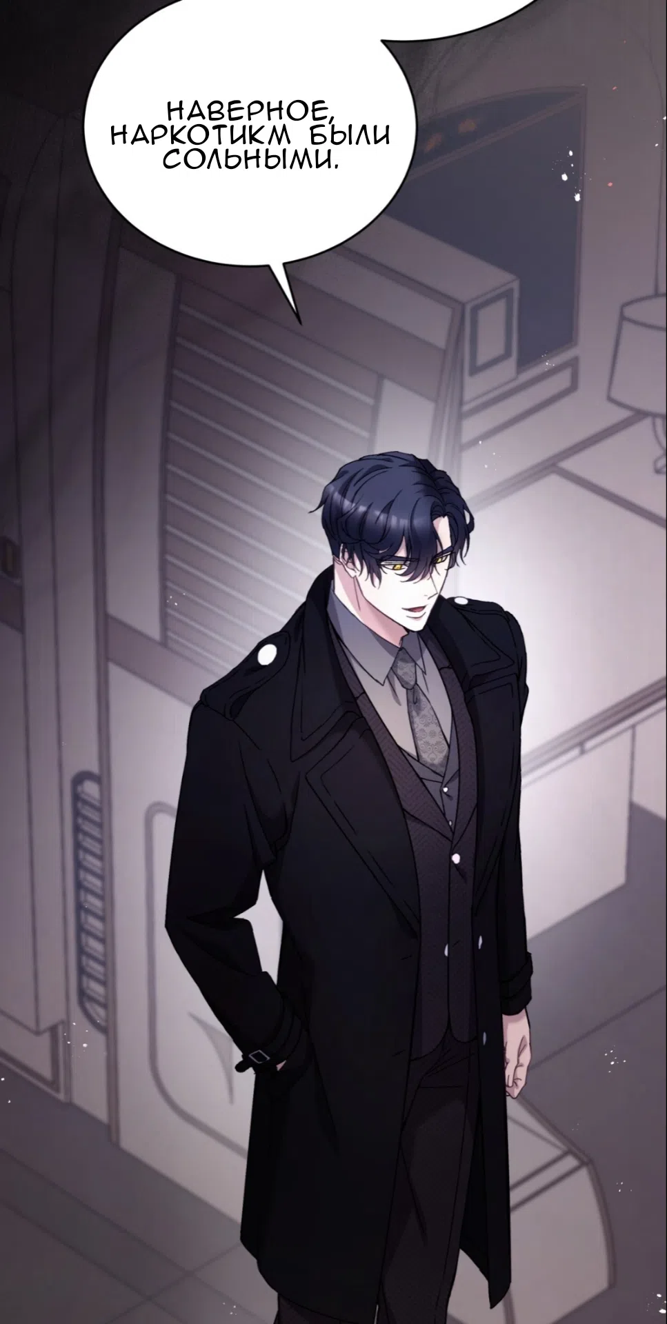 Страница 68 главы 71 манги Доберман / Doberman