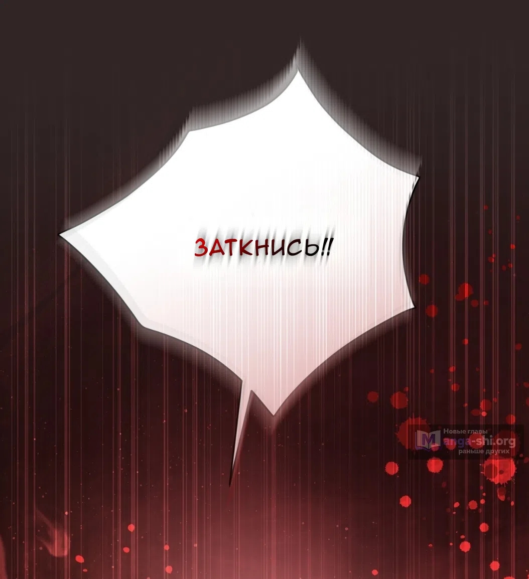 Страница 70 главы 71 манги Доберман / Doberman