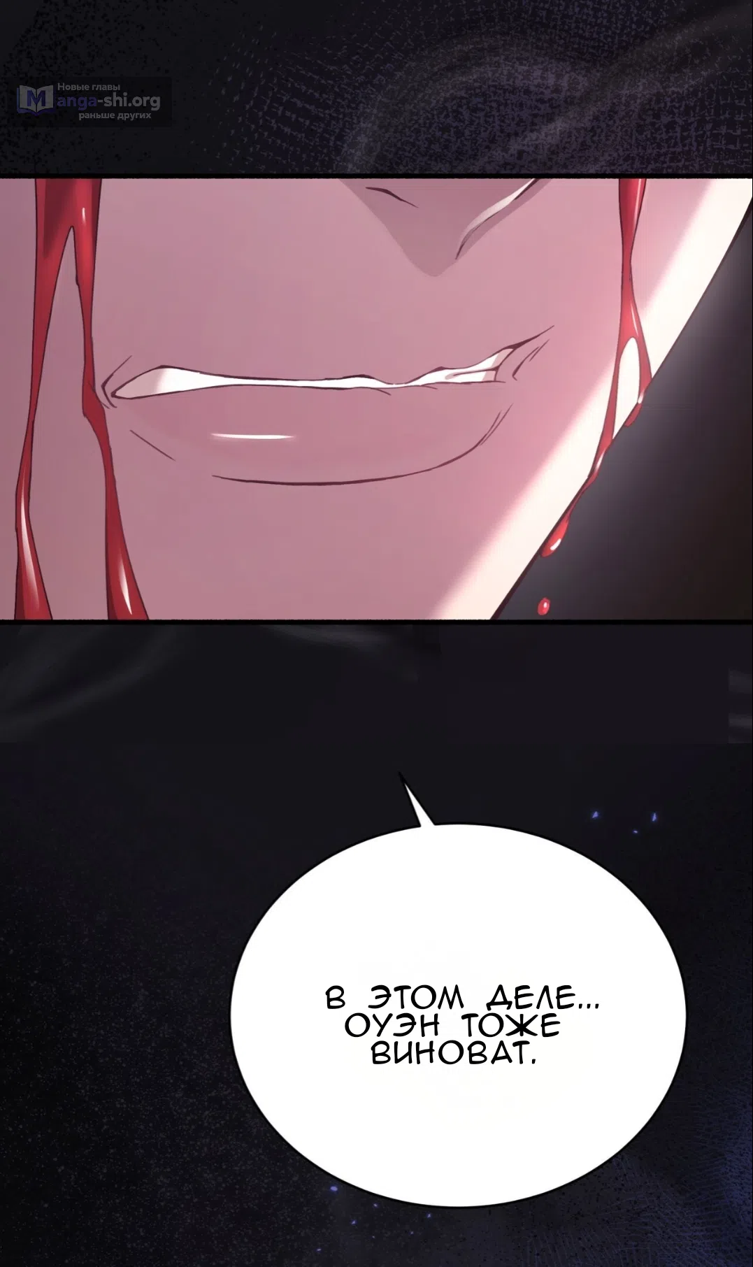 Страница 74 главы 71 манги Доберман / Doberman