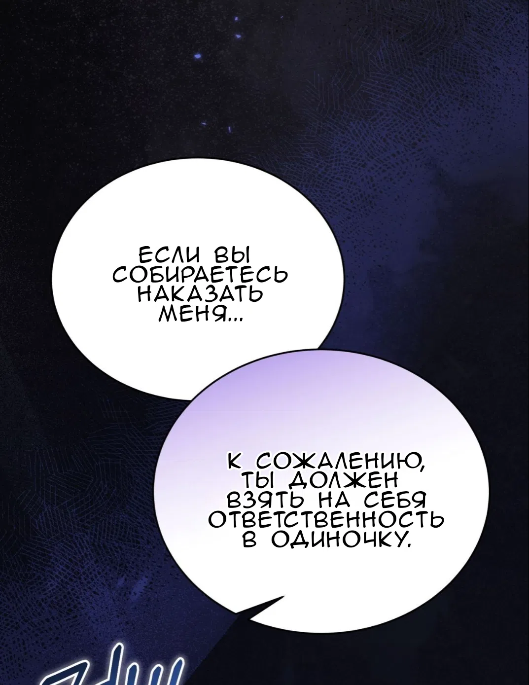 Страница 75 главы 71 манги Доберман / Doberman