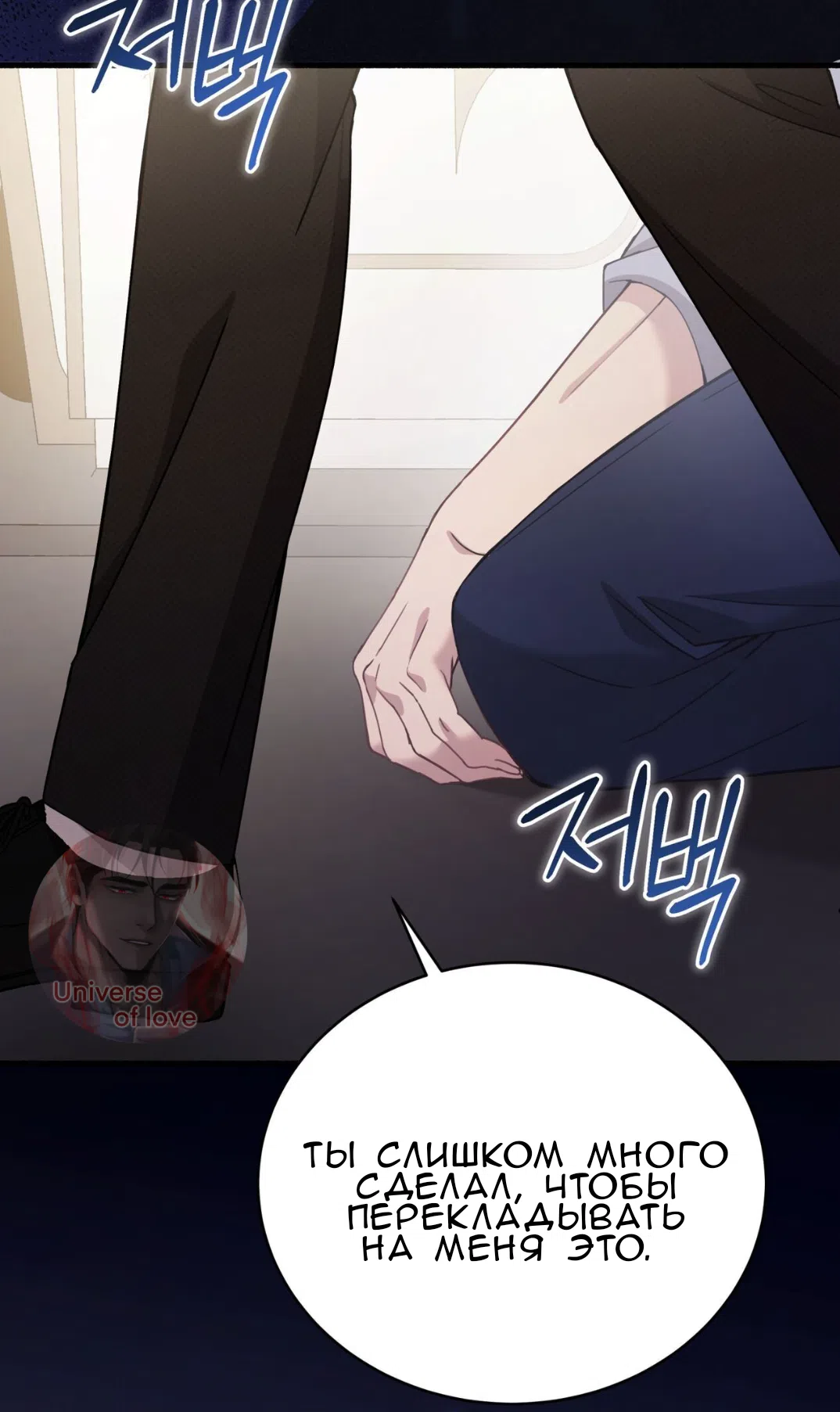 Страница 76 главы 71 манги Доберман / Doberman