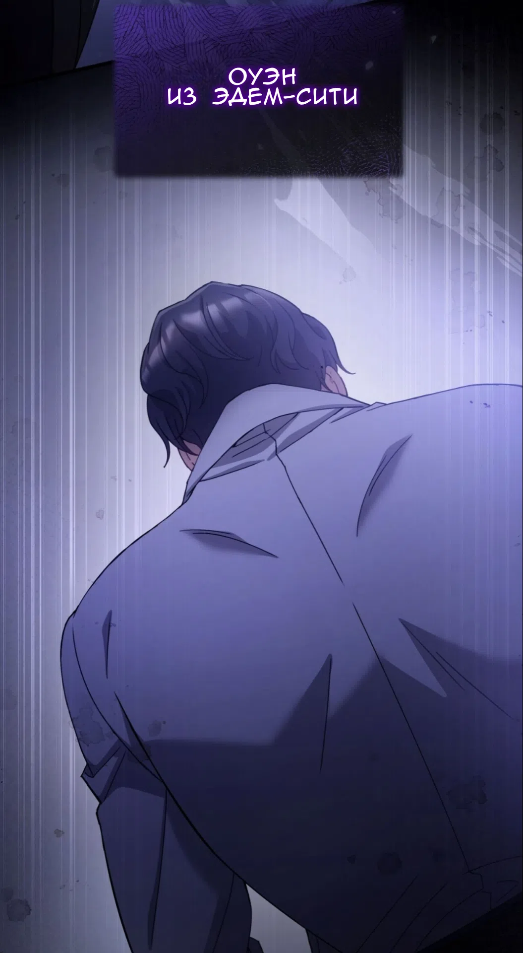 Страница 79 главы 71 манги Доберман / Doberman