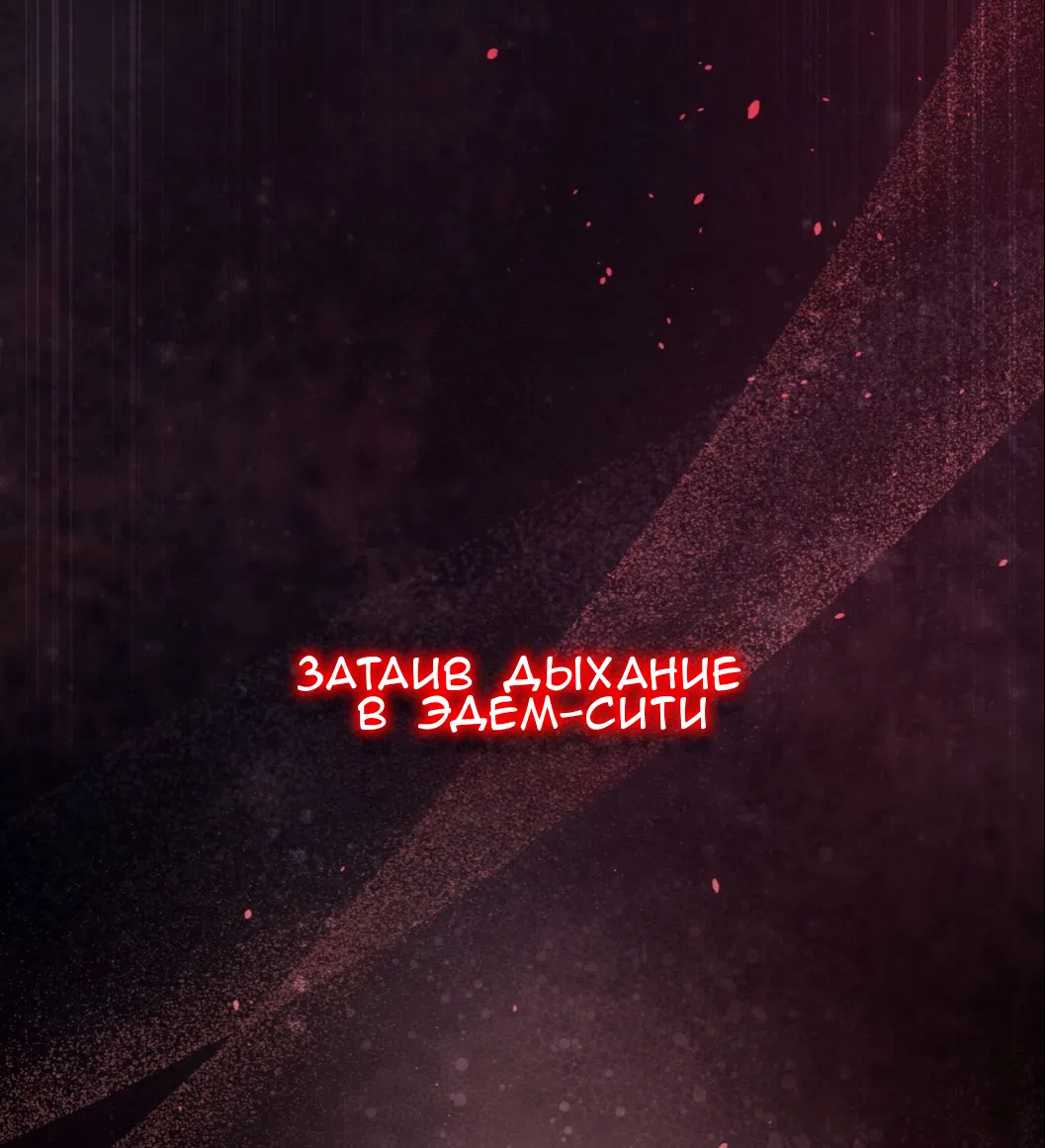 Страница 81 главы 71 манги Доберман / Doberman