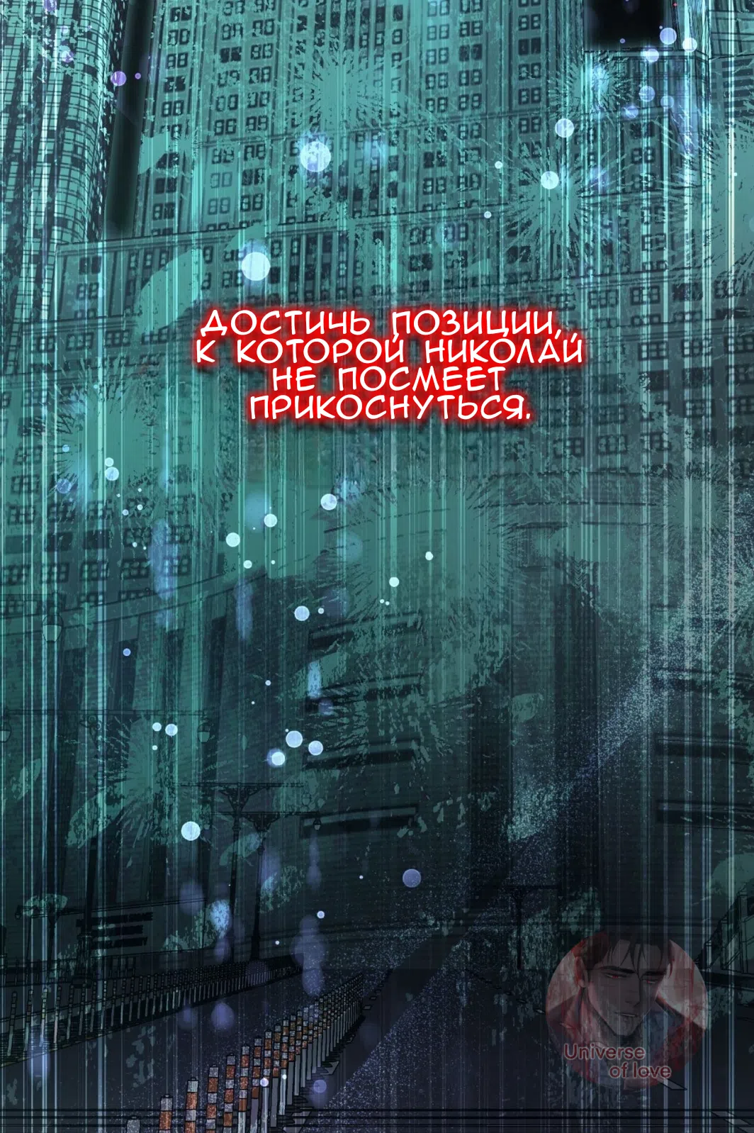 Страница 83 главы 71 манги Доберман / Doberman