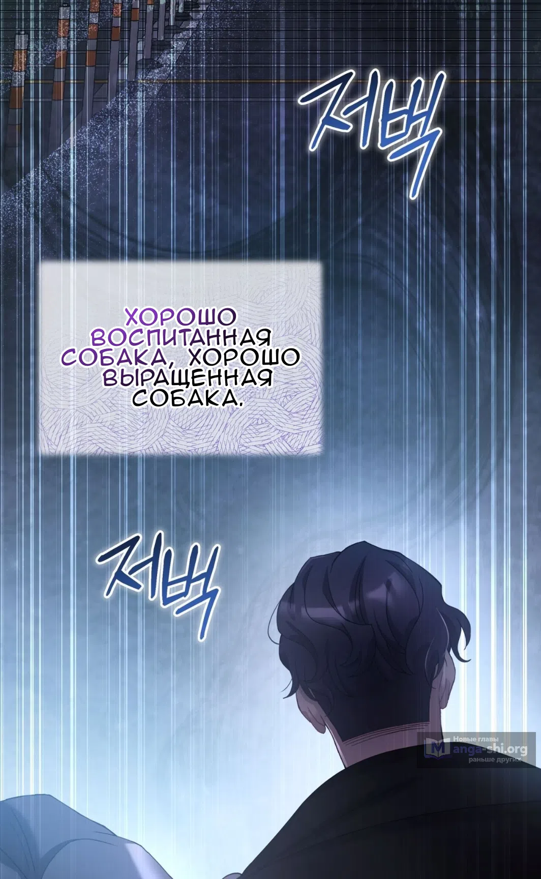 Страница 84 главы 71 манги Доберман / Doberman