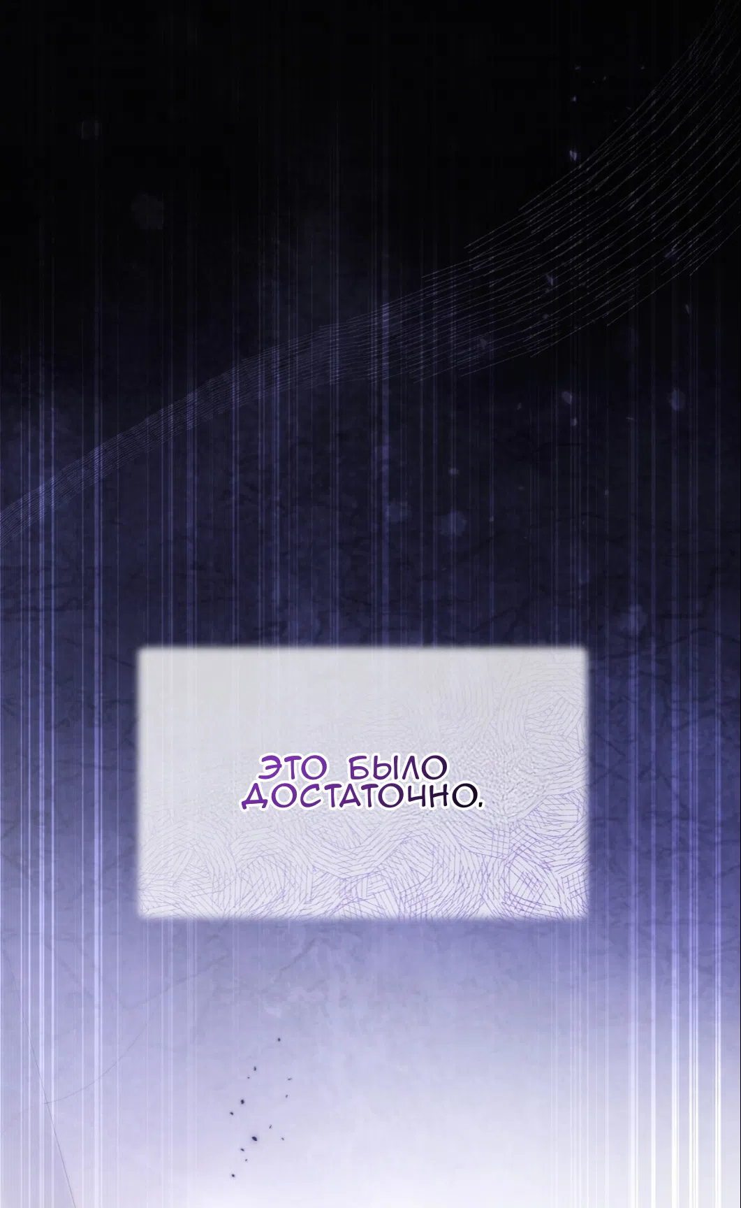 Страница 87 главы 71 манги Доберман / Doberman