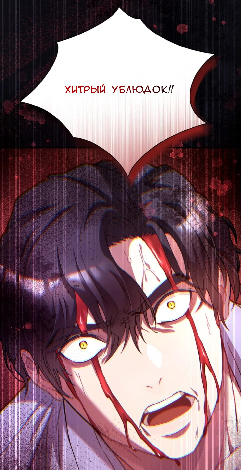 Страница 89 главы 71 манги Доберман / Doberman