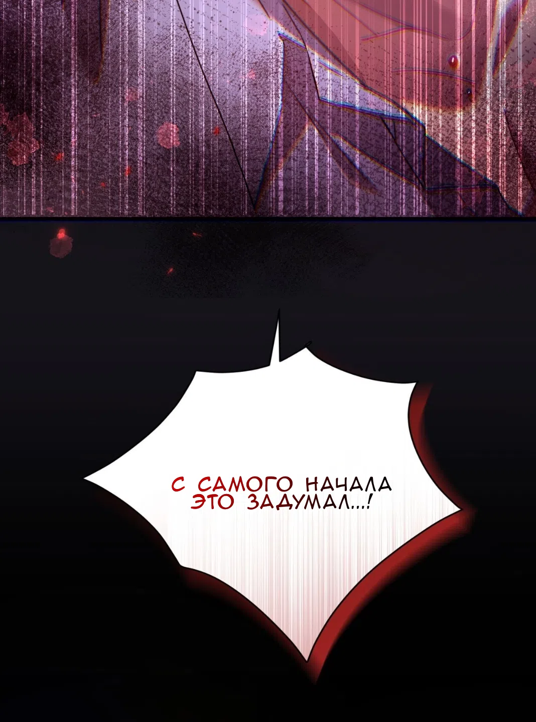 Страница 90 главы 71 манги Доберман / Doberman