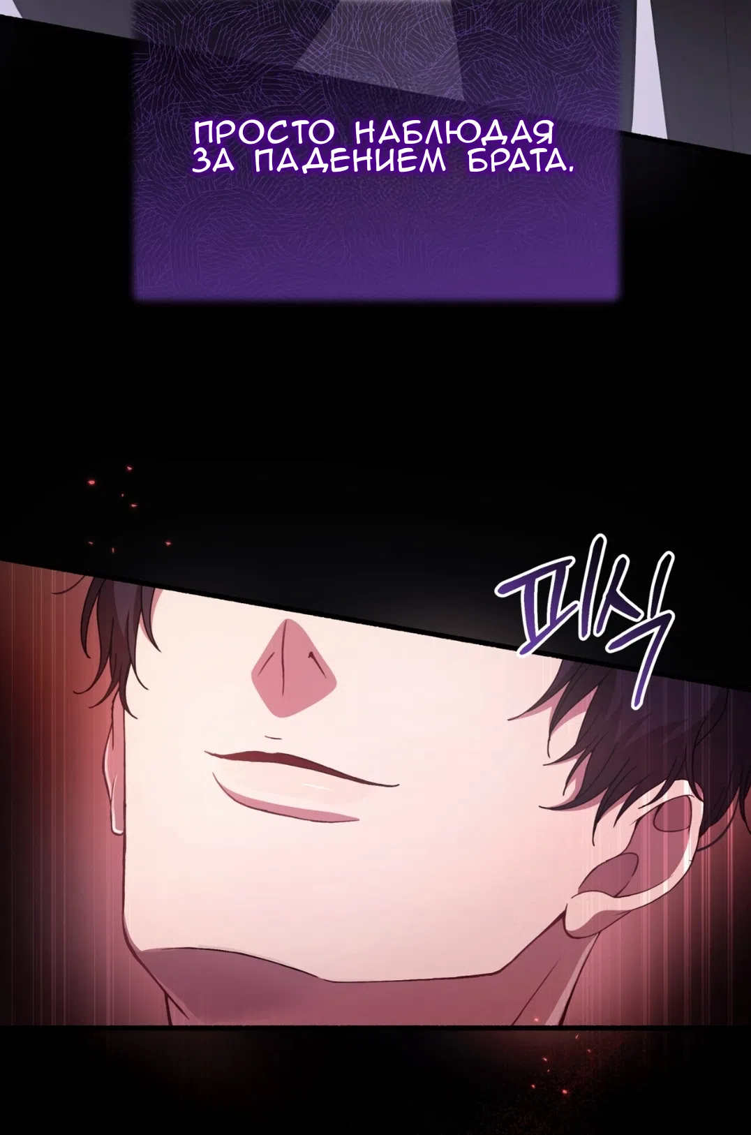 Страница 95 главы 71 манги Доберман / Doberman