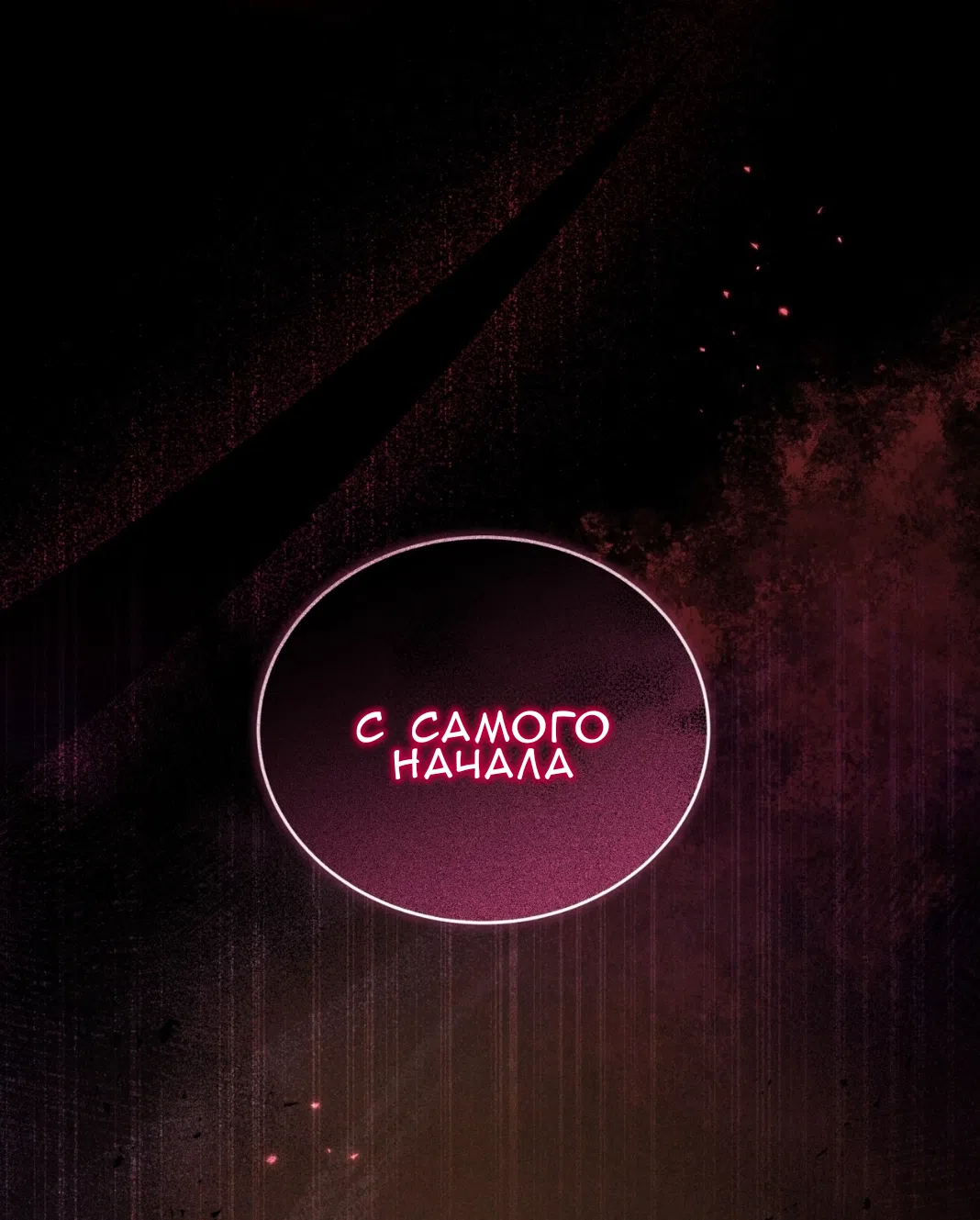 Страница 96 главы 71 манги Доберман / Doberman