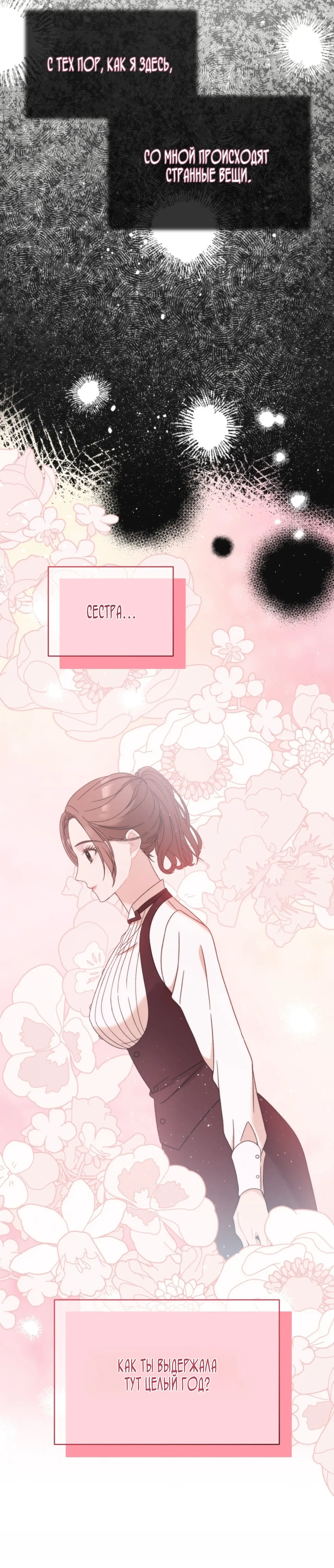 Страница 7 главы 16 манги Доберман / Doberman