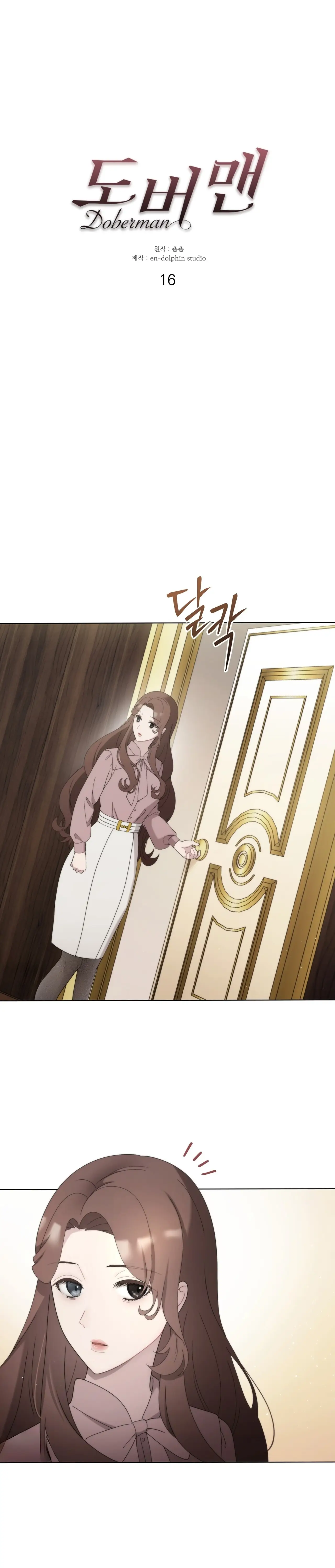 Страница 8 главы 16 манги Доберман / Doberman
