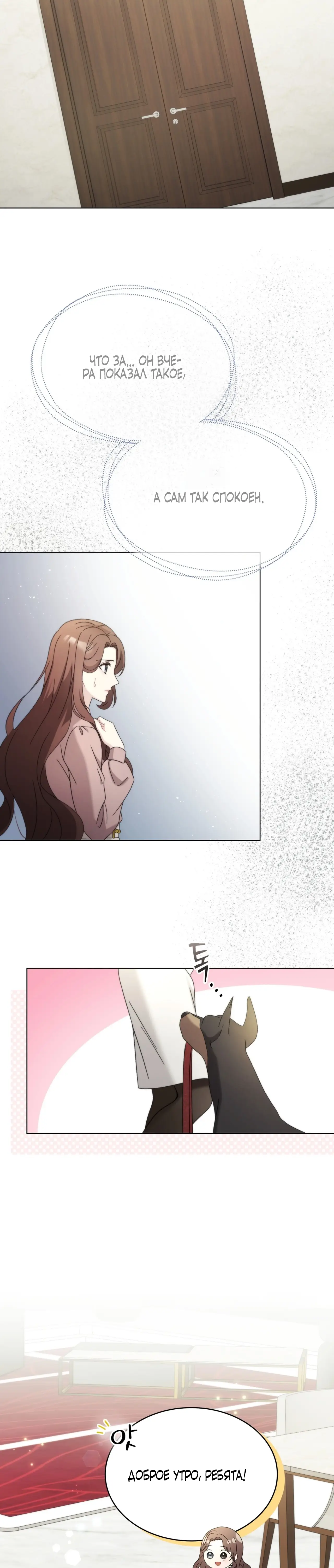 Страница 11 главы 16 манги Доберман / Doberman