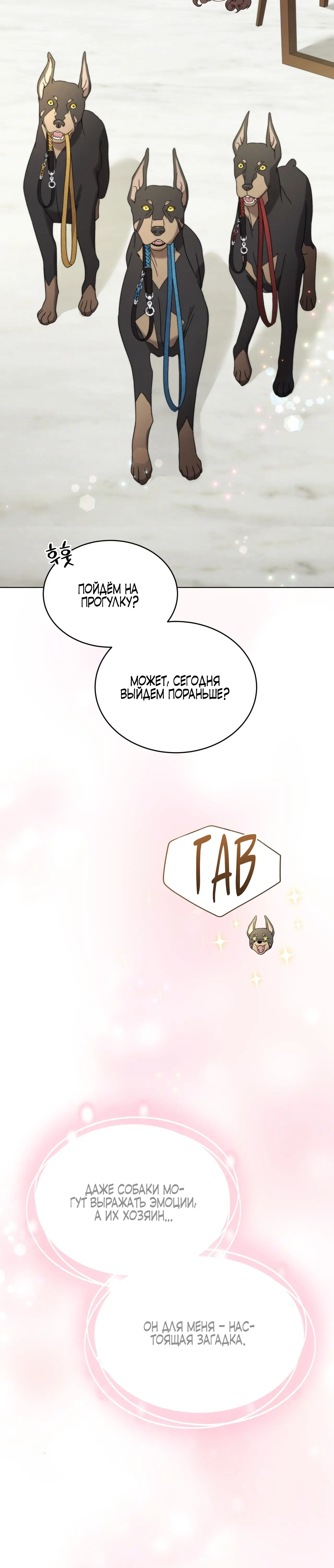 Страница 12 главы 16 манги Доберман / Doberman
