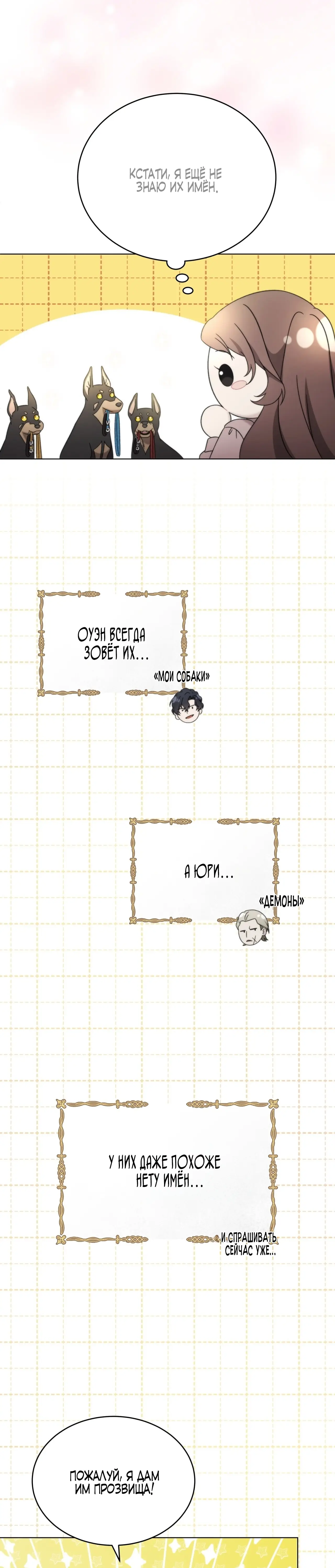 Страница 13 главы 16 манги Доберман / Doberman