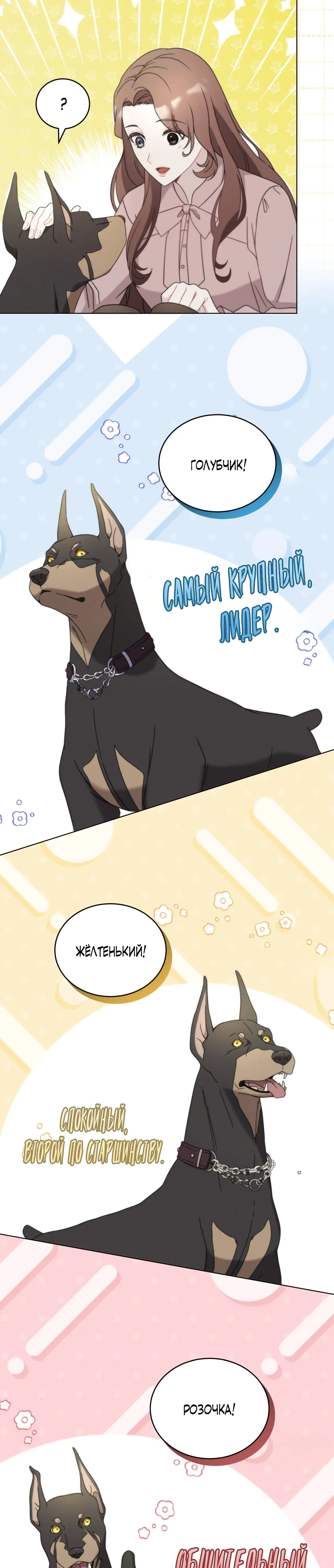 Страница 14 главы 16 манги Доберман / Doberman