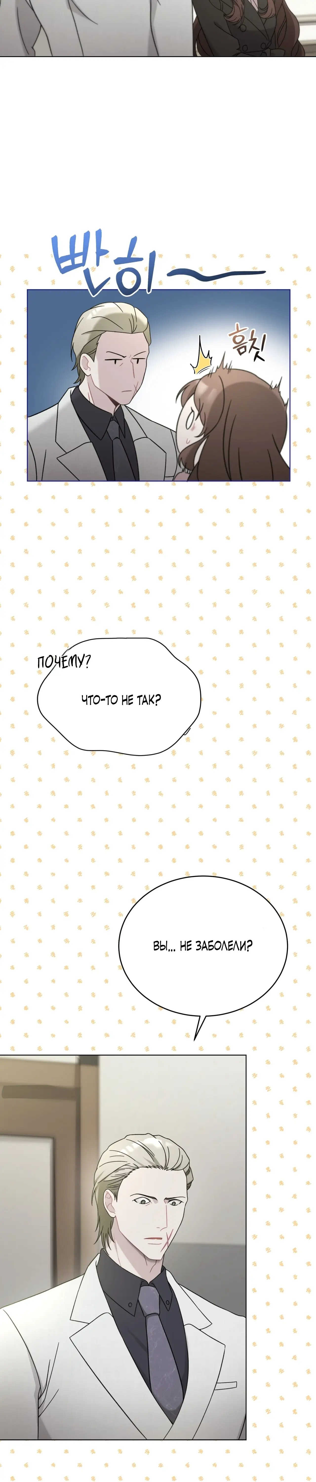 Страница 17 главы 16 манги Доберман / Doberman