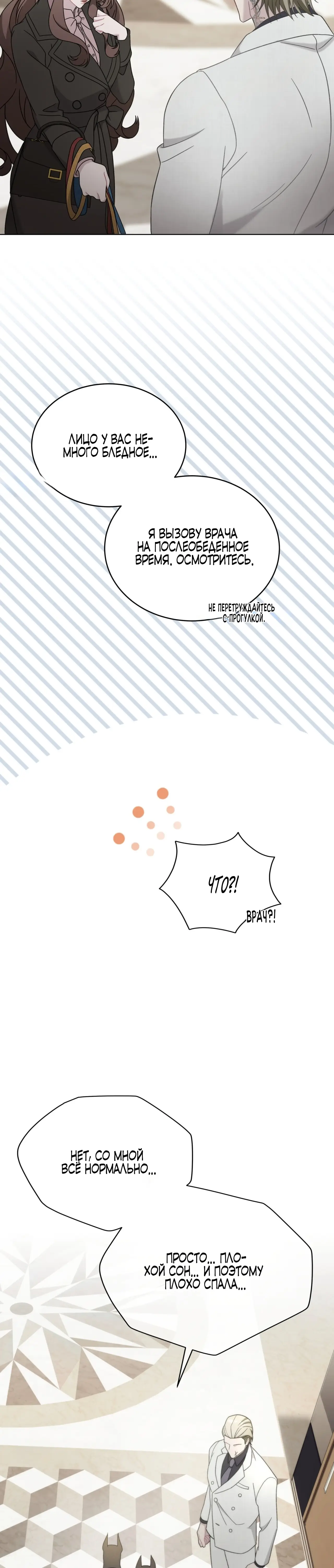 Страница 20 главы 16 манги Доберман / Doberman