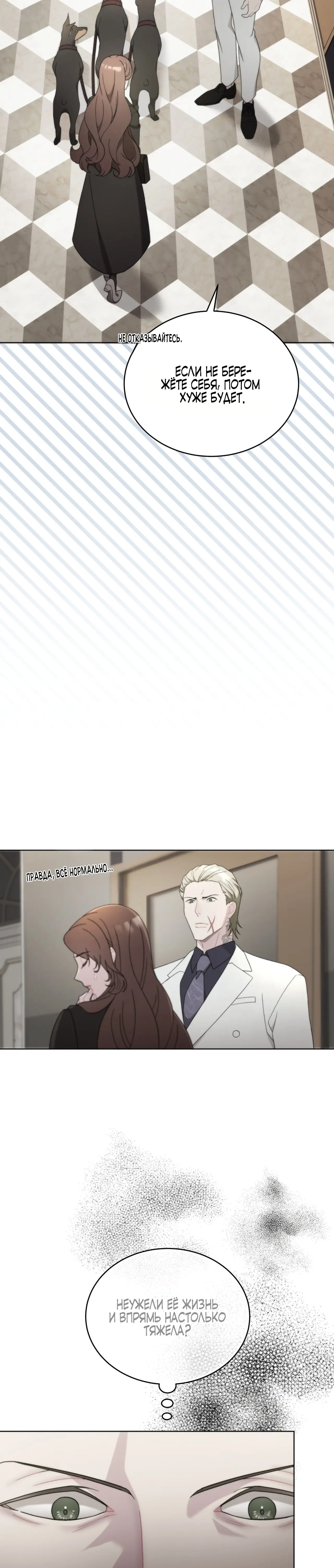 Страница 21 главы 16 манги Доберман / Doberman