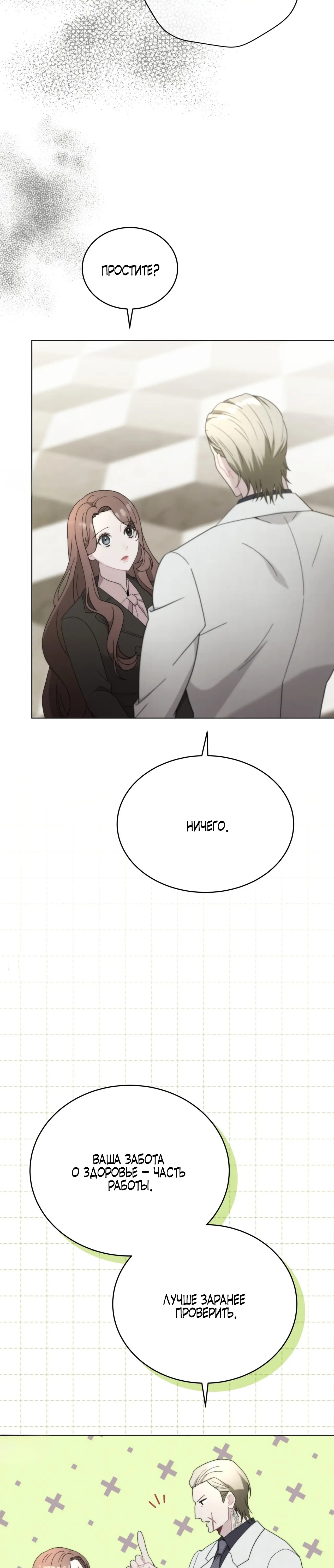 Страница 24 главы 16 манги Доберман / Doberman