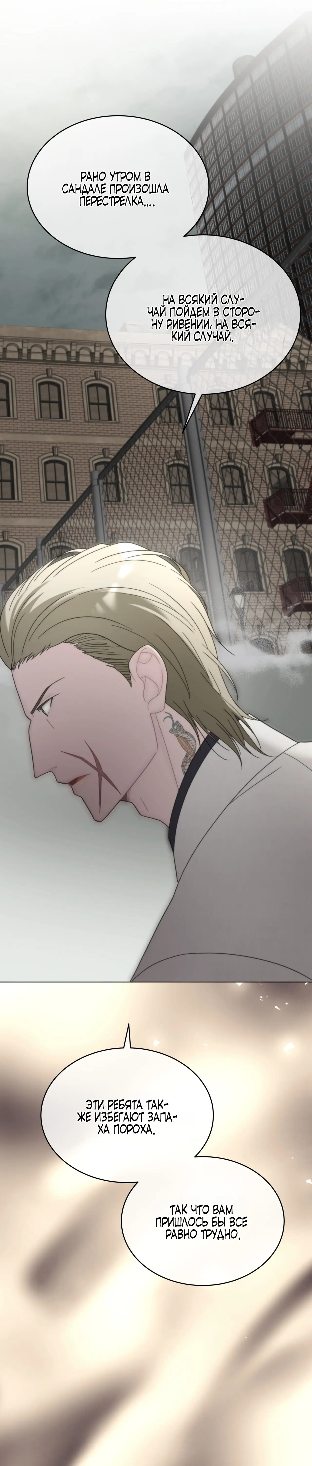 Страница 27 главы 16 манги Доберман / Doberman