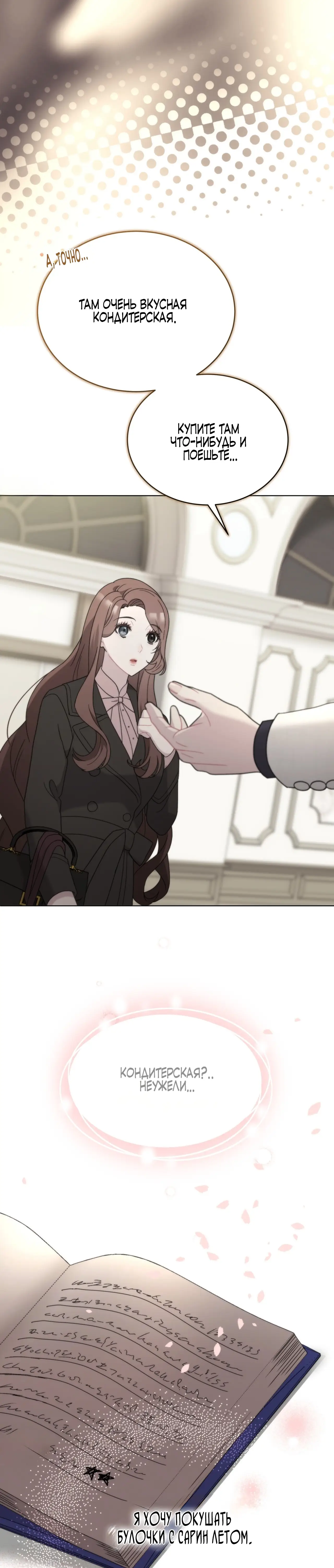 Страница 28 главы 16 манги Доберман / Doberman