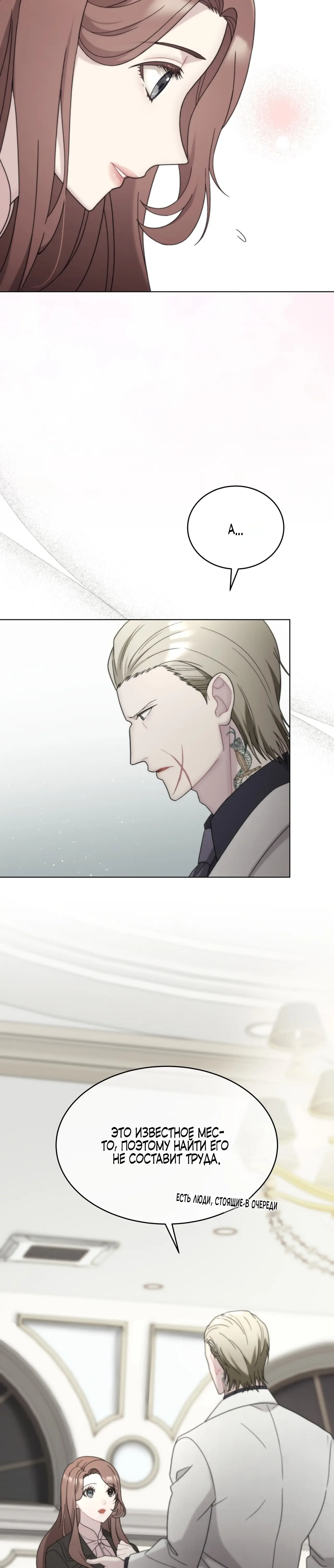 Страница 30 главы 16 манги Доберман / Doberman