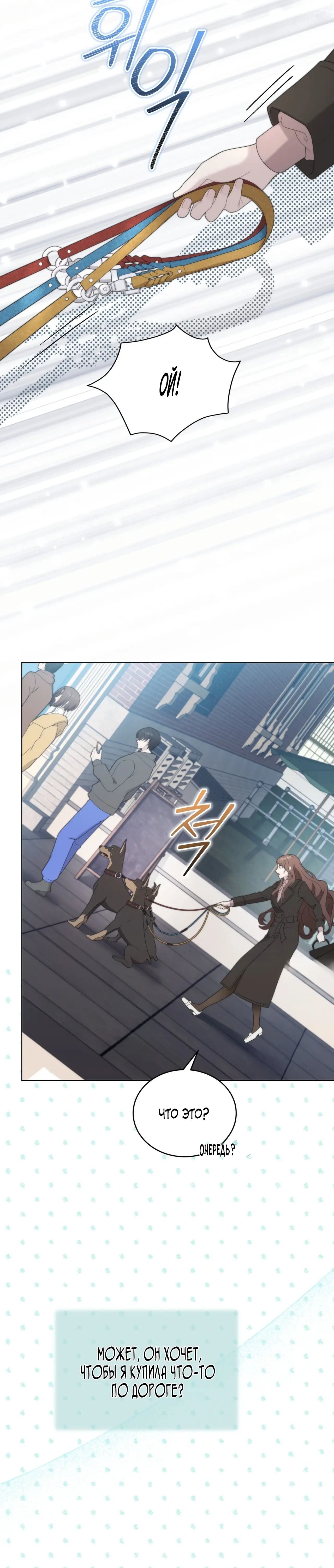 Страница 34 главы 16 манги Доберман / Doberman