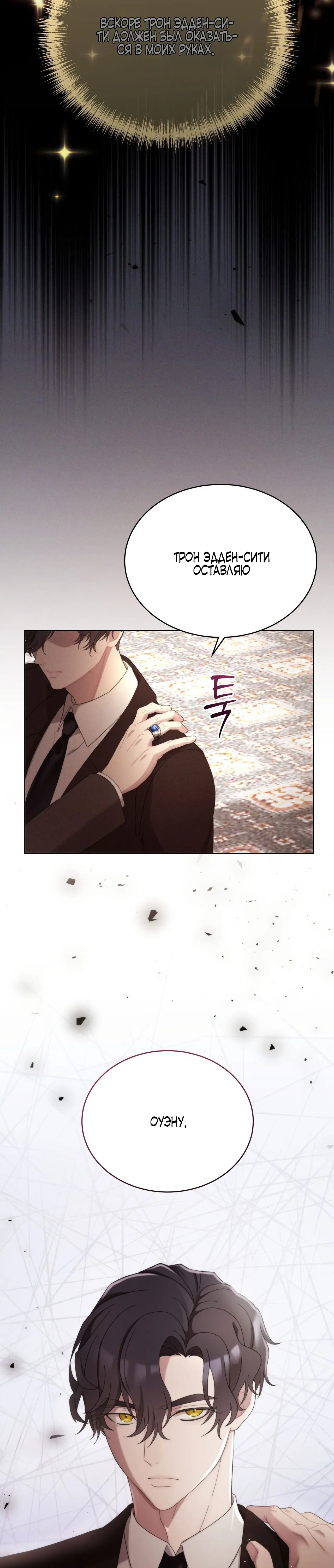 Страница 6 главы 19 манги Доберман / Doberman