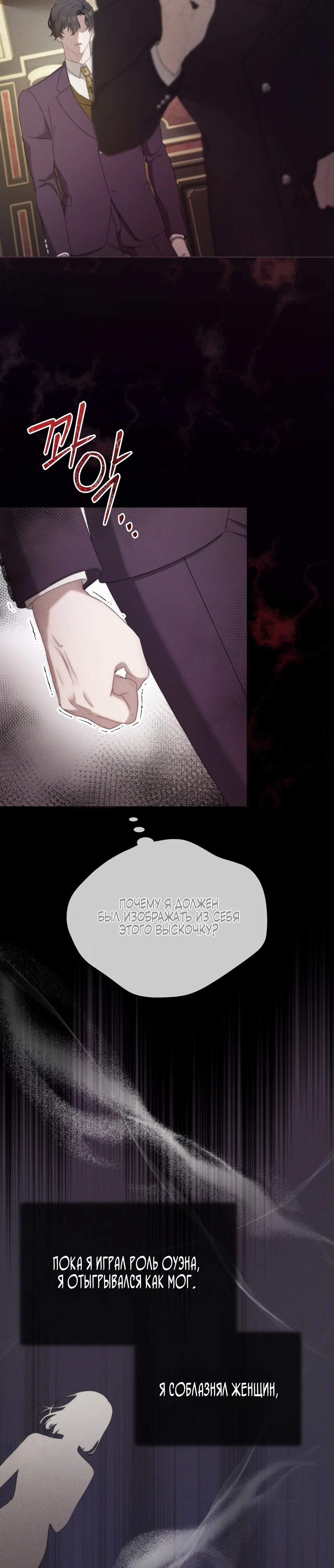 Страница 10 главы 19 манги Доберман / Doberman